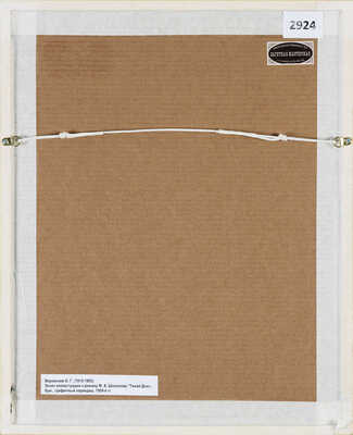 Верейский Орест Георгиевич. Эскиз иллюстрации к роману М.А. Шолохова «Тихий Дон» 